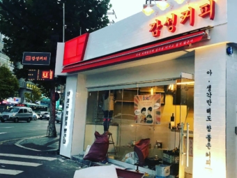 감성커피